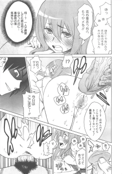 Page 281 of COMIC Megamilk 2011-08 Vol.14