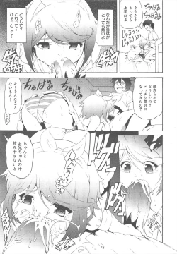 Page 295 of COMIC Megamilk 2011-08 Vol.14