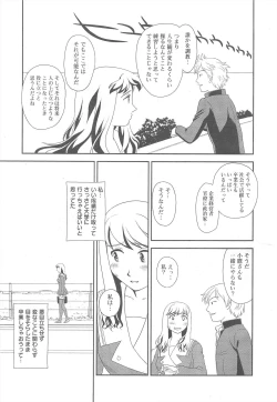 Page 347 of COMIC Megamilk 2011-08 Vol.14