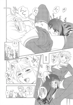 Page 352 of COMIC Megamilk 2011-08 Vol.14