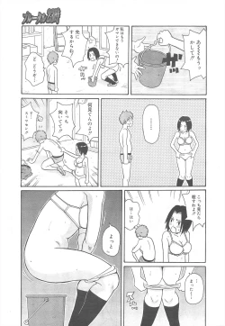 Page 363 of COMIC Megamilk 2011-08 Vol.14