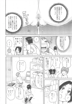 Page 366 of COMIC Megamilk 2011-08 Vol.14