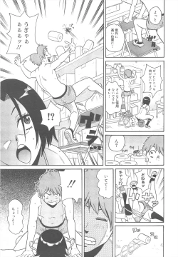 Page 367 of COMIC Megamilk 2011-08 Vol.14