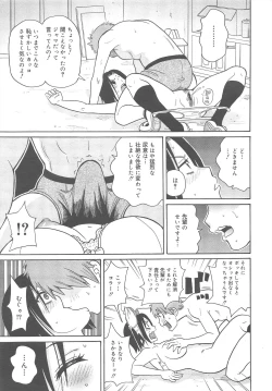 Page 369 of COMIC Megamilk 2011-08 Vol.14