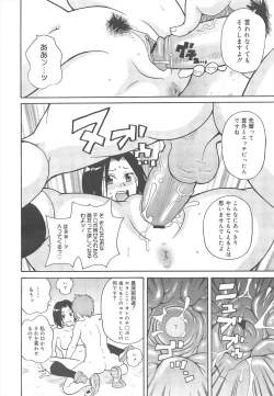 Page 372 of COMIC Megamilk 2011-08 Vol.14