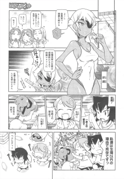 Page 383 of COMIC Megamilk 2011-08 Vol.14