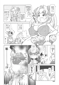 Page 384 of COMIC Megamilk 2011-08 Vol.14