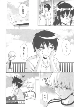 Page 48 of COMIC Megamilk 2011-08 Vol.14