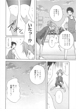 Page 50 of COMIC Megamilk 2011-08 Vol.14