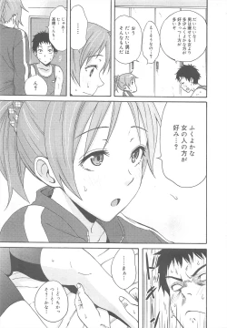 Page 53 of COMIC Megamilk 2011-08 Vol.14