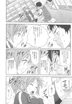 Page 54 of COMIC Megamilk 2011-08 Vol.14