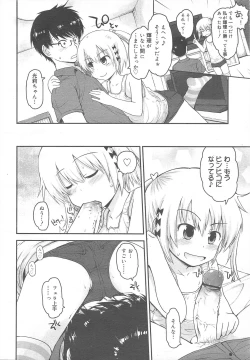 Page 14 of COMIC Megamilk 2011-10 Vol.16