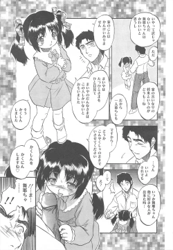 Page 207 of COMIC Megamilk 2011-10 Vol.16