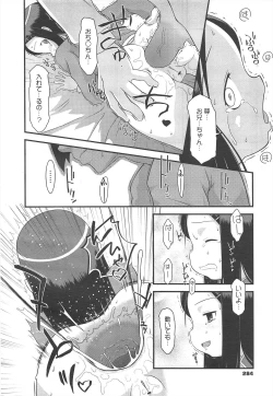 Page 284 of COMIC Megamilk 2011-10 Vol.16