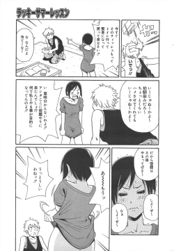 Page 299 of COMIC Megamilk 2011-10 Vol.16