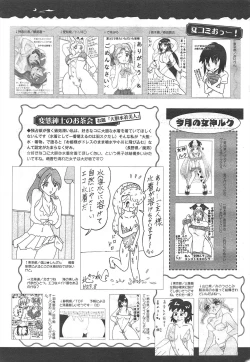 Page 327 of COMIC Megamilk 2011-10 Vol.16