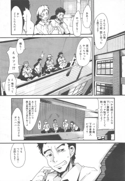 Page 34 of COMIC Megamilk 2011-10 Vol.16