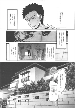 Page 37 of COMIC Megamilk 2011-10 Vol.16