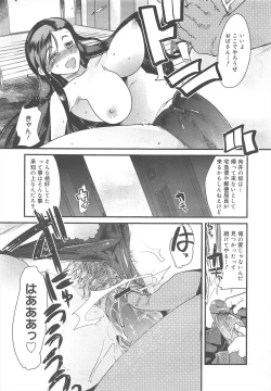 Page 41 of COMIC Megamilk 2011-10 Vol.16