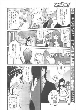 Page 52 of COMIC Megamilk 2011-10 Vol.16