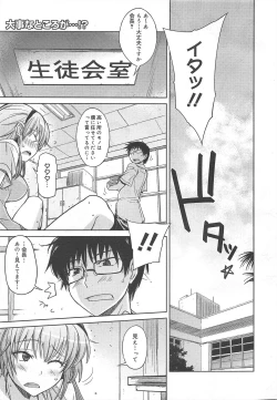 Page 111 of COMIC Megamilk 2011-12 Vol.18