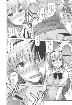 Page 122 of COMIC Megamilk 2011-12 Vol.18