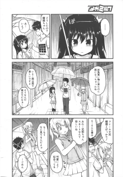 Page 132 of COMIC Megamilk 2011-12 Vol.18