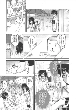 Page 133 of COMIC Megamilk 2011-12 Vol.18