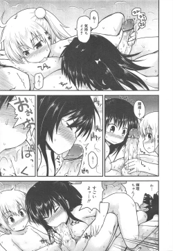 Page 139 of COMIC Megamilk 2011-12 Vol.18