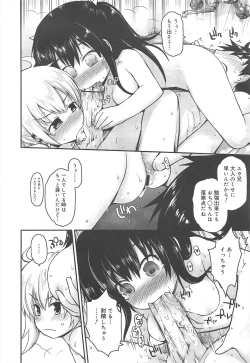 Page 140 of COMIC Megamilk 2011-12 Vol.18