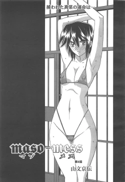 Page 153 of COMIC Megamilk 2011-12 Vol.18