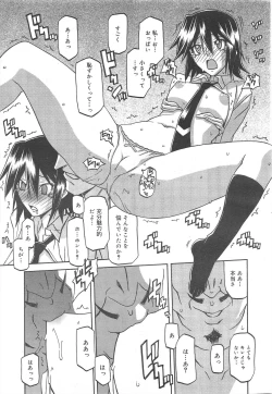 Page 159 of COMIC Megamilk 2011-12 Vol.18