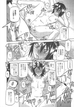 Page 166 of COMIC Megamilk 2011-12 Vol.18