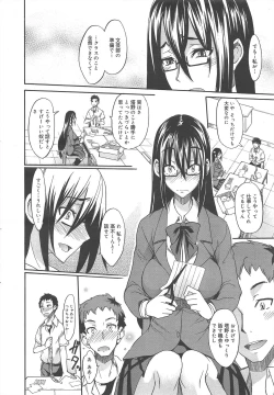 Page 16 of COMIC Megamilk 2011-12 Vol.18