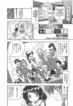 Page 188 of COMIC Megamilk 2011-12 Vol.18