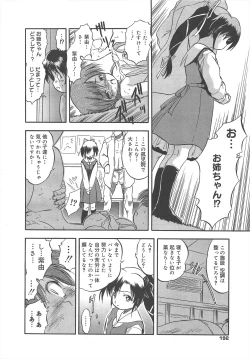 Page 192 of COMIC Megamilk 2011-12 Vol.18