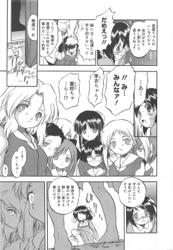 Page 195 of COMIC Megamilk 2011-12 Vol.18