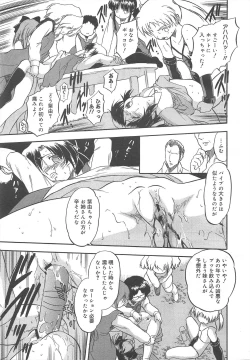 Page 199 of COMIC Megamilk 2011-12 Vol.18