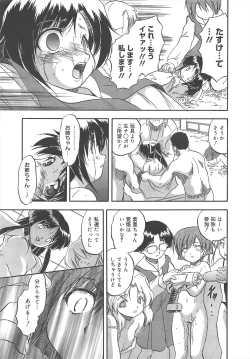 Page 201 of COMIC Megamilk 2011-12 Vol.18