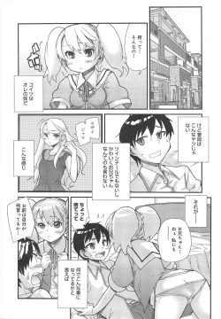 Page 212 of COMIC Megamilk 2011-12 Vol.18