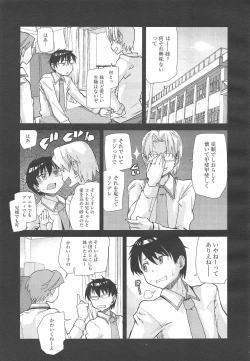 Page 215 of COMIC Megamilk 2011-12 Vol.18