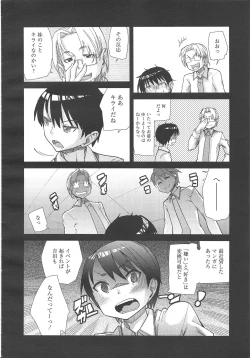 Page 216 of COMIC Megamilk 2011-12 Vol.18