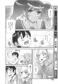 Page 220 of COMIC Megamilk 2011-12 Vol.18