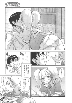 Page 221 of COMIC Megamilk 2011-12 Vol.18