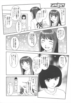 Page 270 of COMIC Megamilk 2011-12 Vol.18