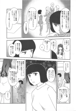 Page 271 of COMIC Megamilk 2011-12 Vol.18