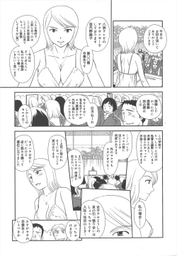 Page 277 of COMIC Megamilk 2011-12 Vol.18