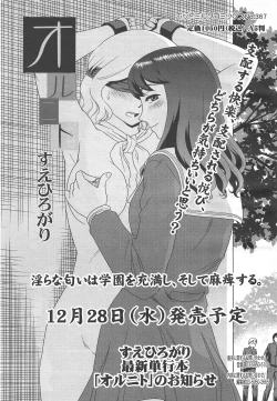 Page 289 of COMIC Megamilk 2011-12 Vol.18