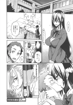 Page 28 of COMIC Megamilk 2011-12 Vol.18