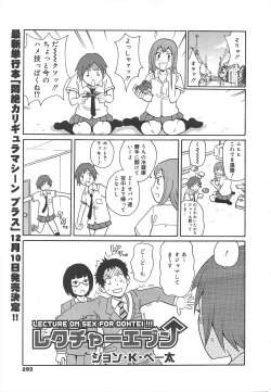 Page 293 of COMIC Megamilk 2011-12 Vol.18